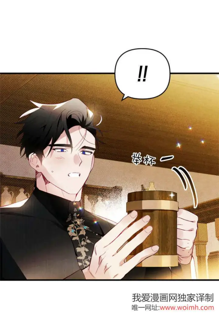 《砸钱养个未婚夫》第46话图54