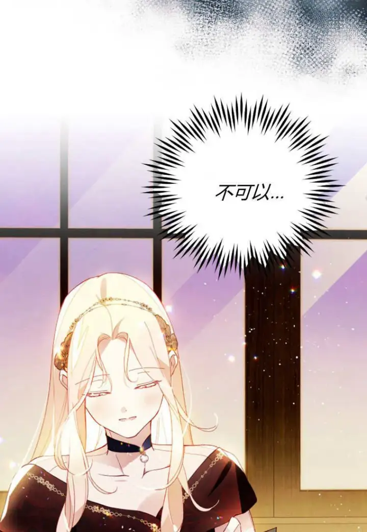 《砸钱养个未婚夫》第46话图6