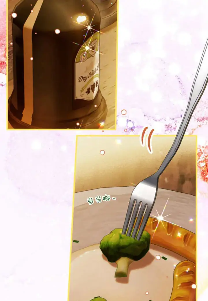《砸钱养个未婚夫》第46话图63