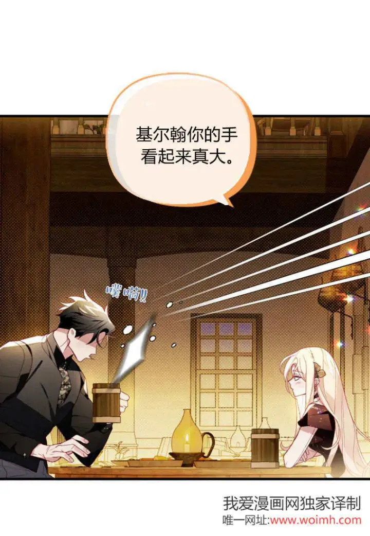 《砸钱养个未婚夫》第46话图74