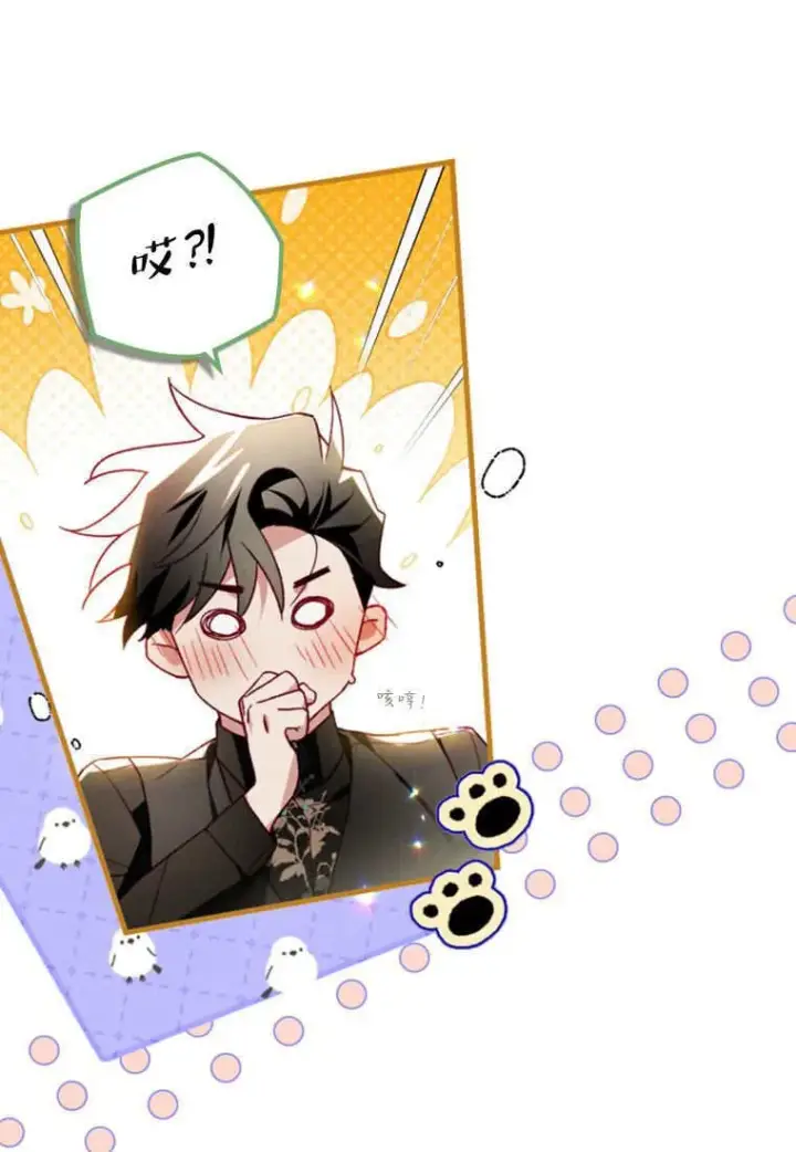 《砸钱养个未婚夫》第46话图75