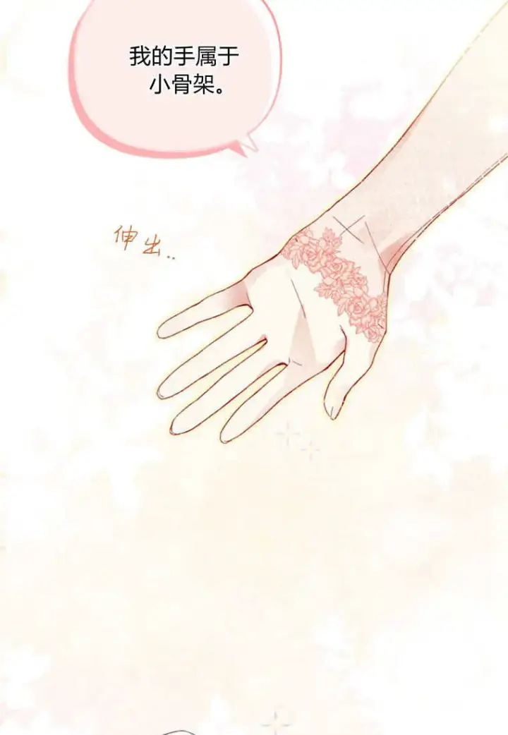 《砸钱养个未婚夫》第46话图78