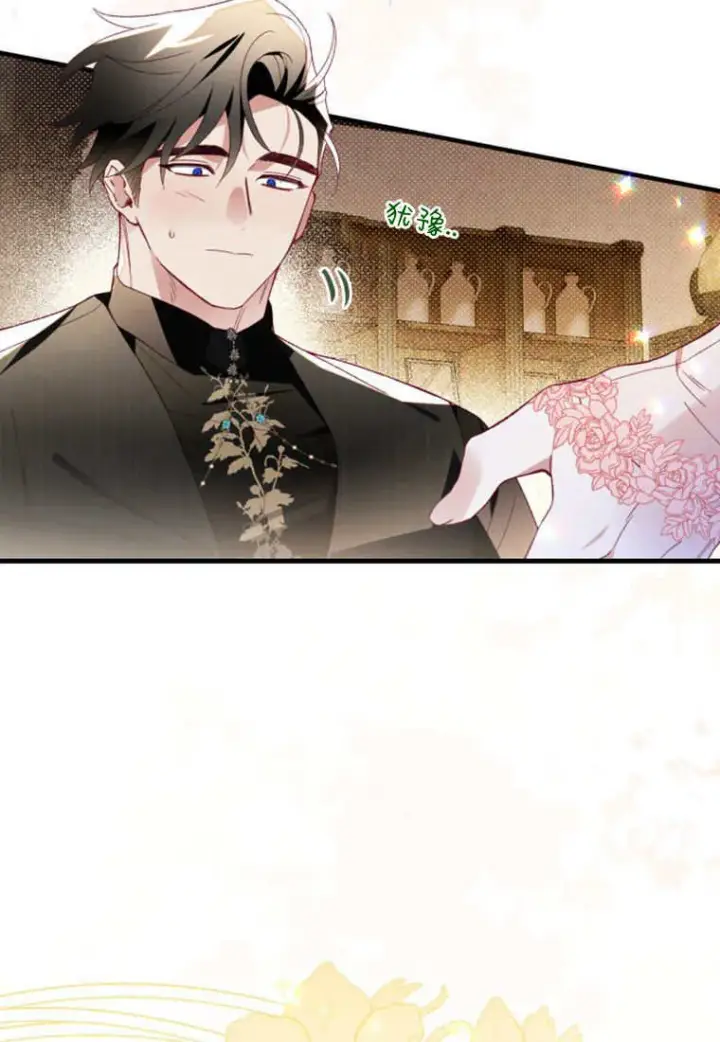 《砸钱养个未婚夫》第46话图79