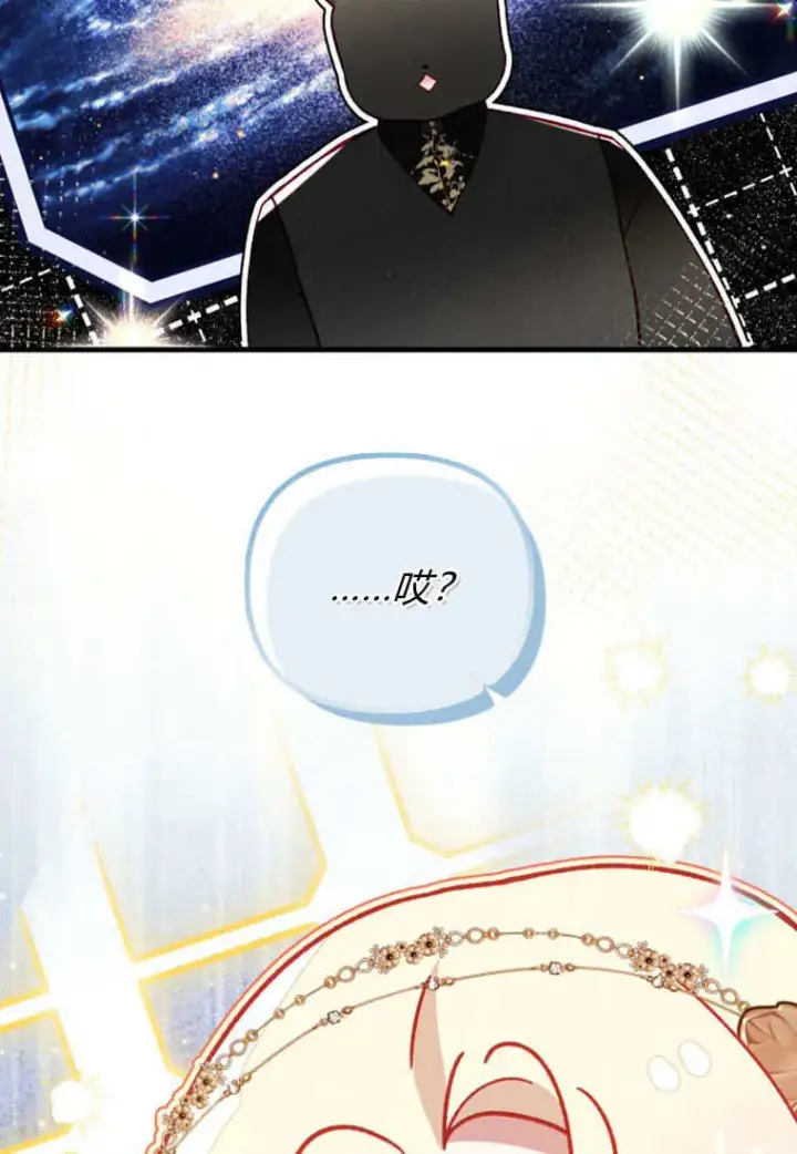 《砸钱养个未婚夫》第46话图88