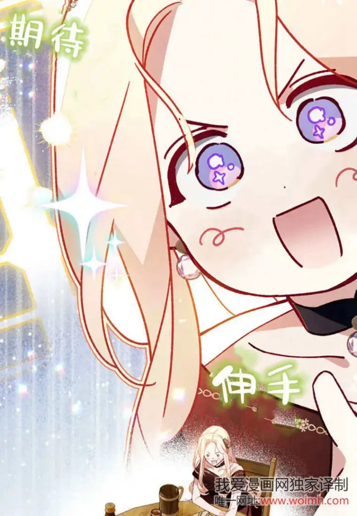 《砸钱养个未婚夫》第46话图89