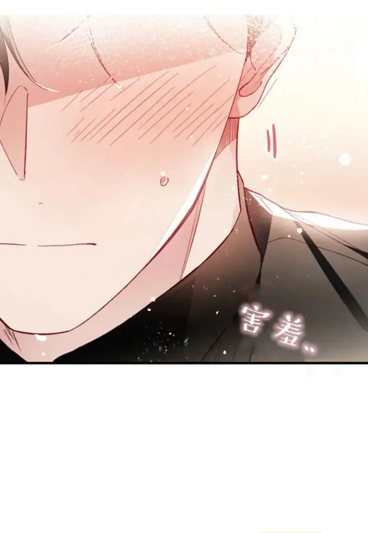 漫画《砸钱养个未婚夫》第47话第10张图