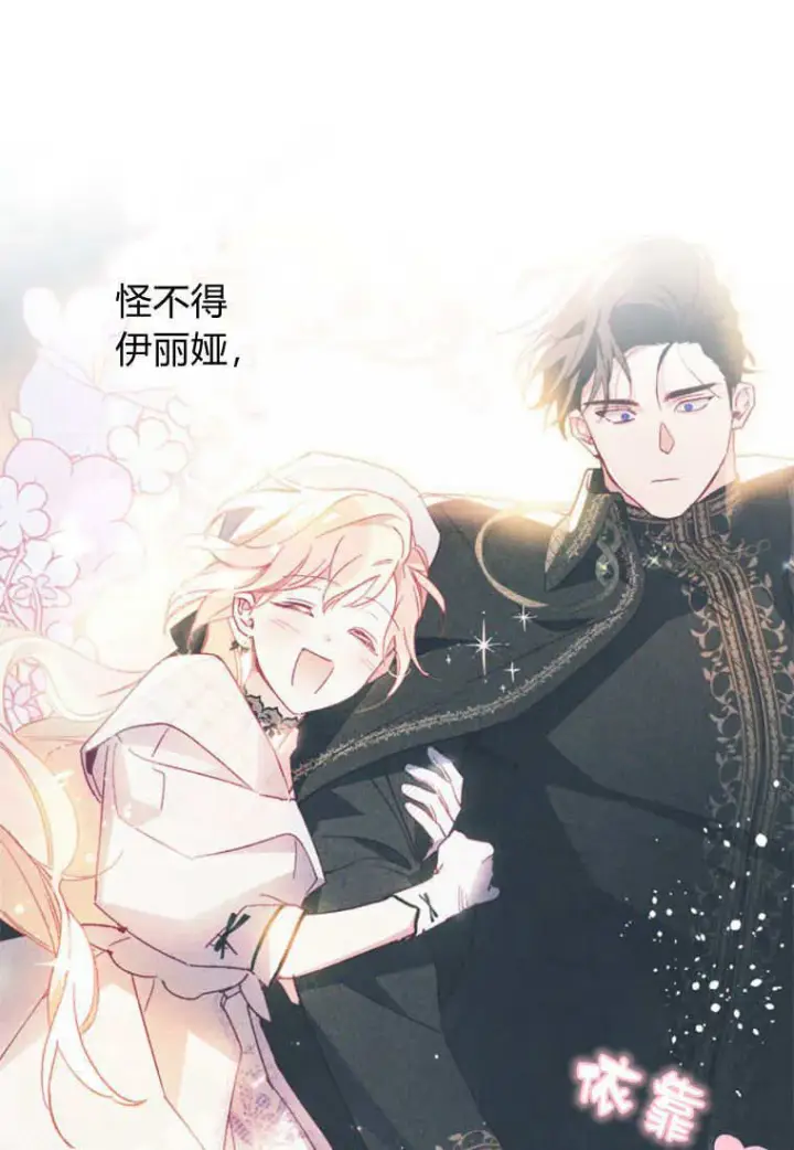 漫画《砸钱养个未婚夫》第47话第101张图