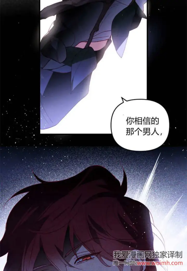 漫画《砸钱养个未婚夫》第47话第104张图