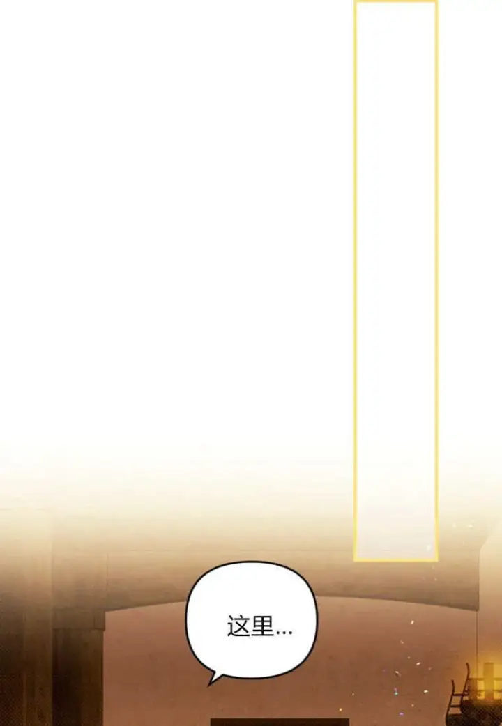 漫画《砸钱养个未婚夫》第47话第11张图