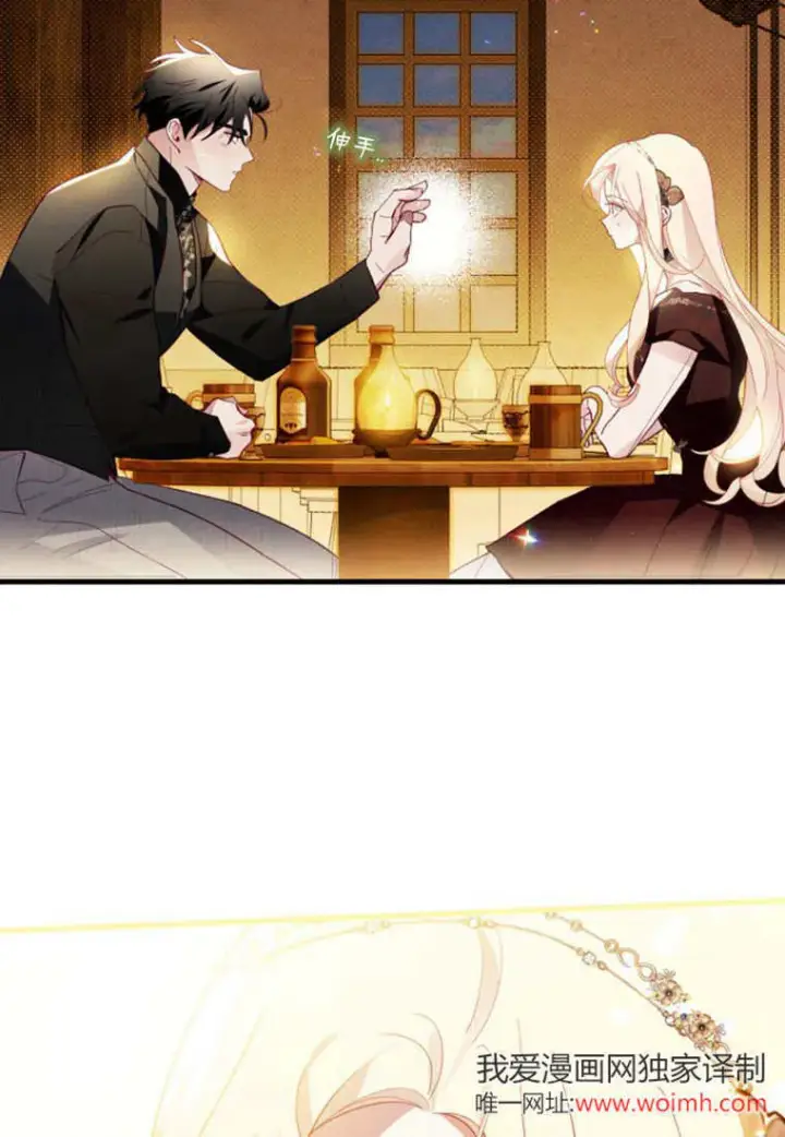 漫画《砸钱养个未婚夫》第47话第12张图