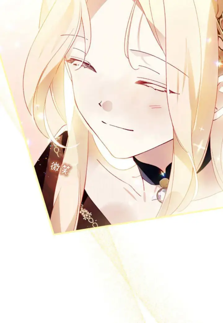 漫画《砸钱养个未婚夫》第47话第13张图