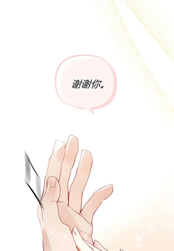 漫画《砸钱养个未婚夫》第47话第14张图
