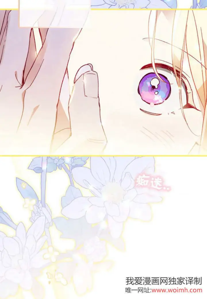 漫画《砸钱养个未婚夫》第47话第18张图