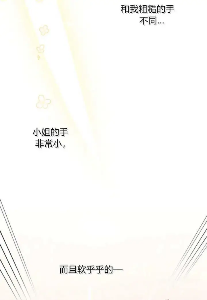 漫画《砸钱养个未婚夫》第47话第19张图