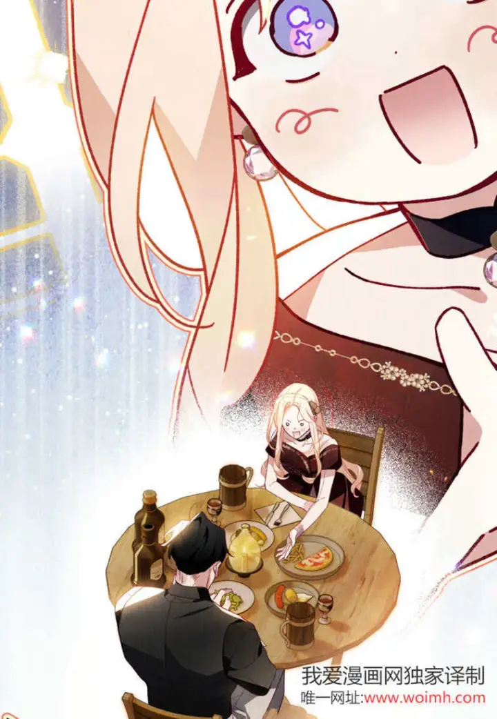 漫画《砸钱养个未婚夫》第47话第2张图