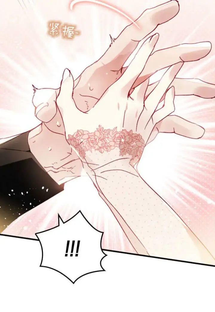 漫画《砸钱养个未婚夫》第47话第20张图