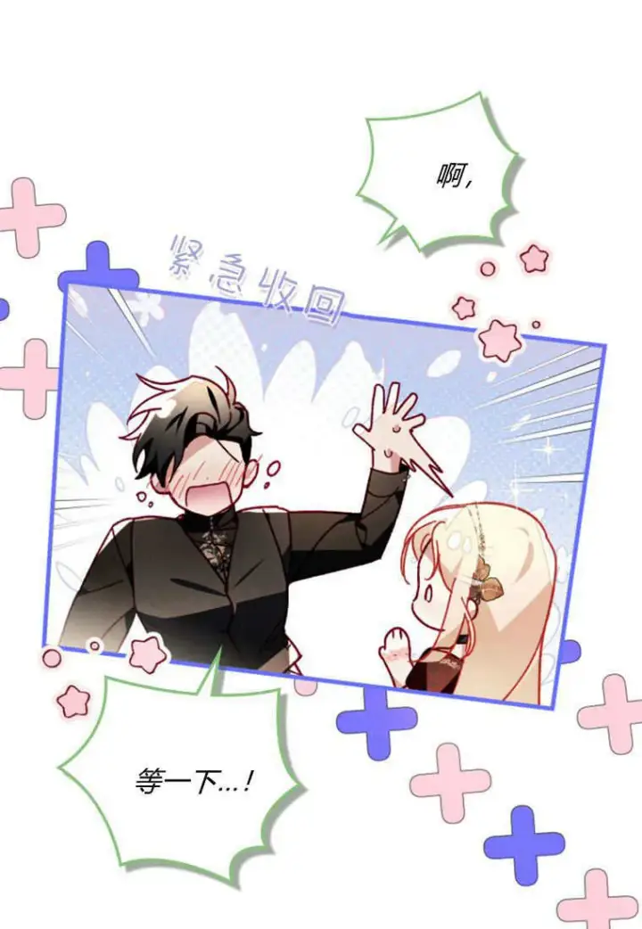 漫画《砸钱养个未婚夫》第47话第21张图