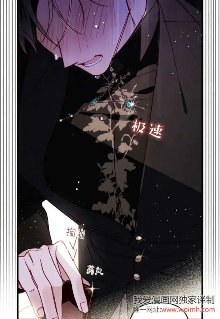 漫画《砸钱养个未婚夫》第47话第23张图