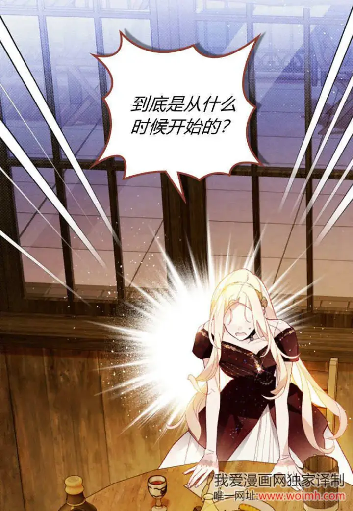 漫画《砸钱养个未婚夫》第47话第29张图