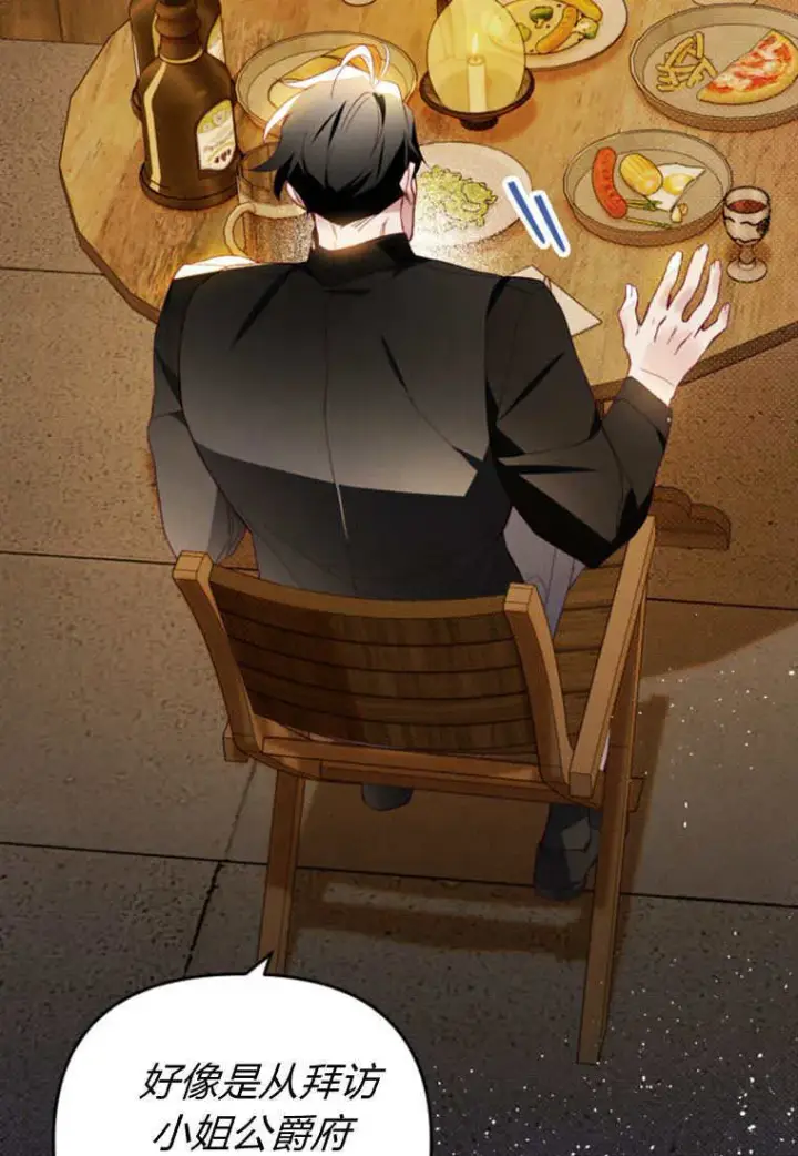 漫画《砸钱养个未婚夫》第47话第30张图