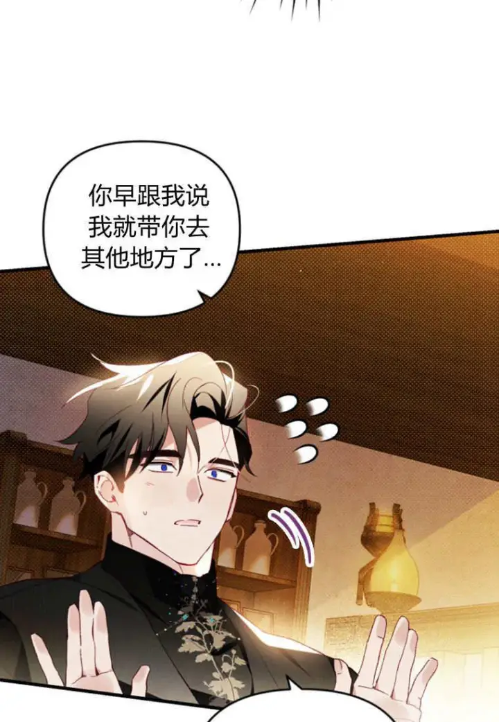 漫画《砸钱养个未婚夫》第47话第32张图