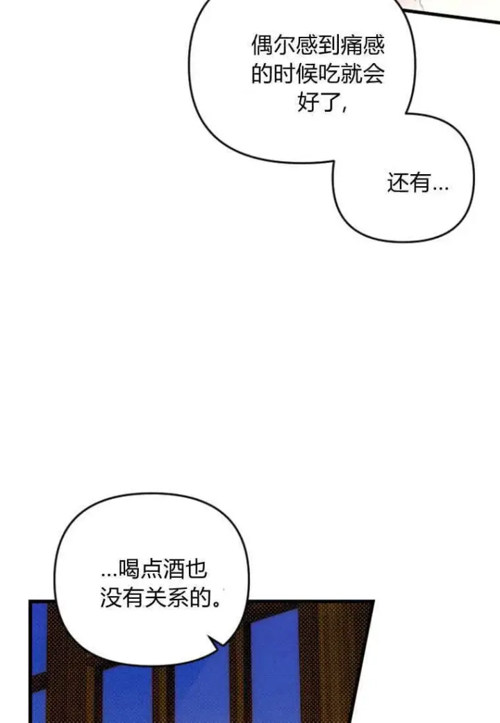漫画《砸钱养个未婚夫》第47话第33张图