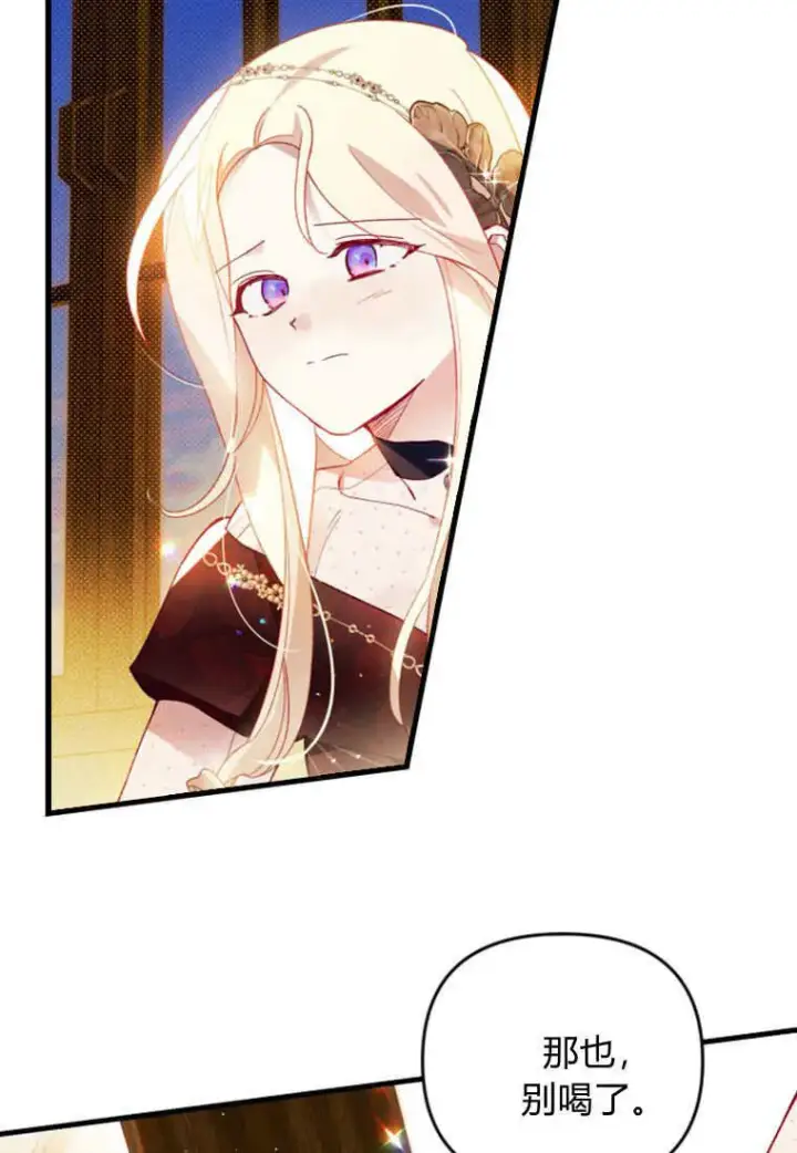 漫画《砸钱养个未婚夫》第47话第34张图