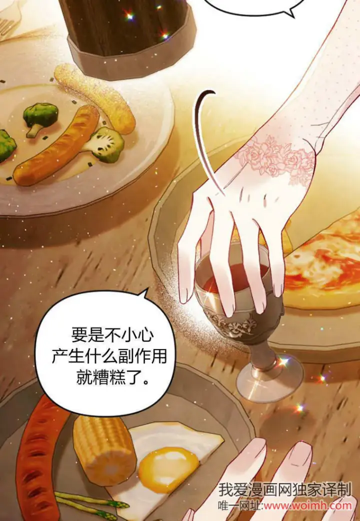 漫画《砸钱养个未婚夫》第47话第35张图