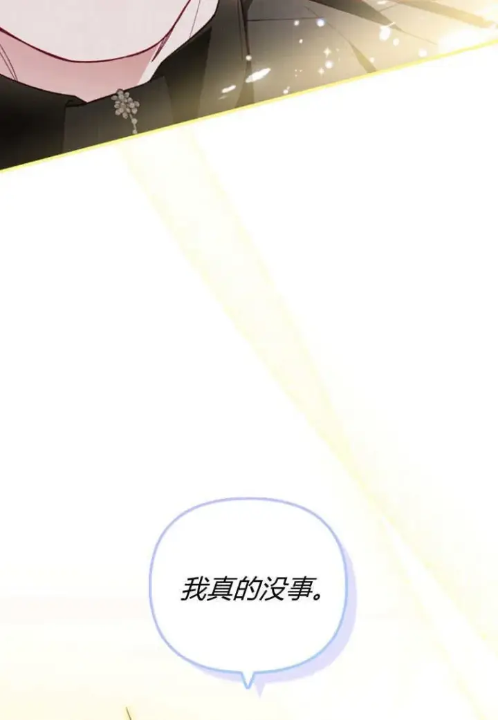 漫画《砸钱养个未婚夫》第47话第39张图