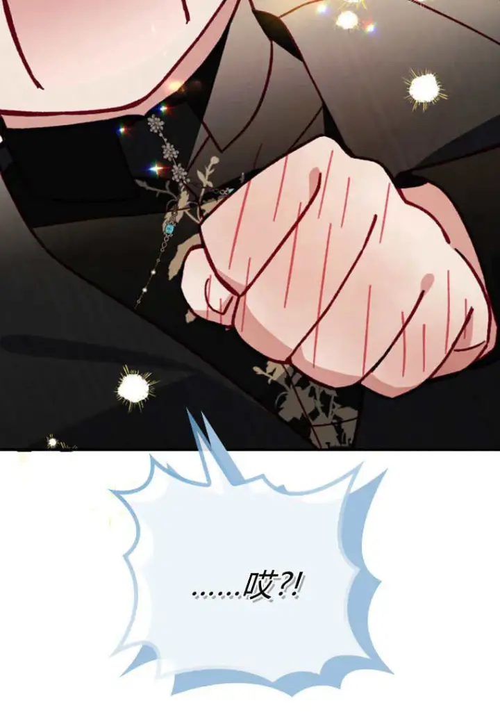 漫画《砸钱养个未婚夫》第47话第4张图