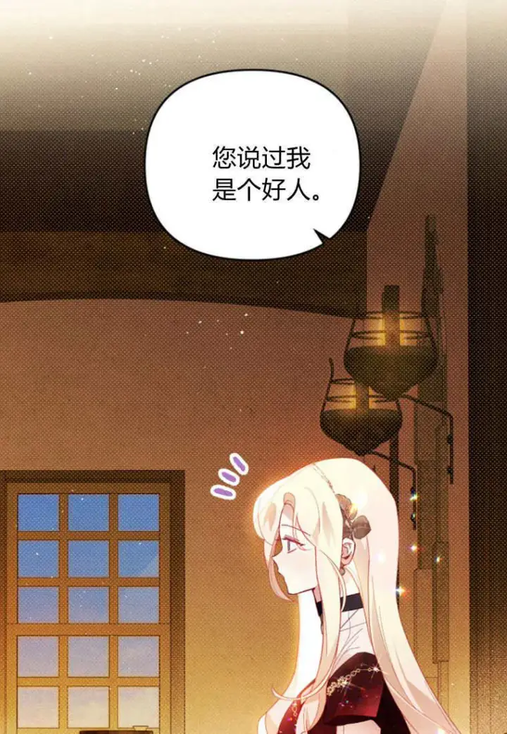 漫画《砸钱养个未婚夫》第47话第45张图