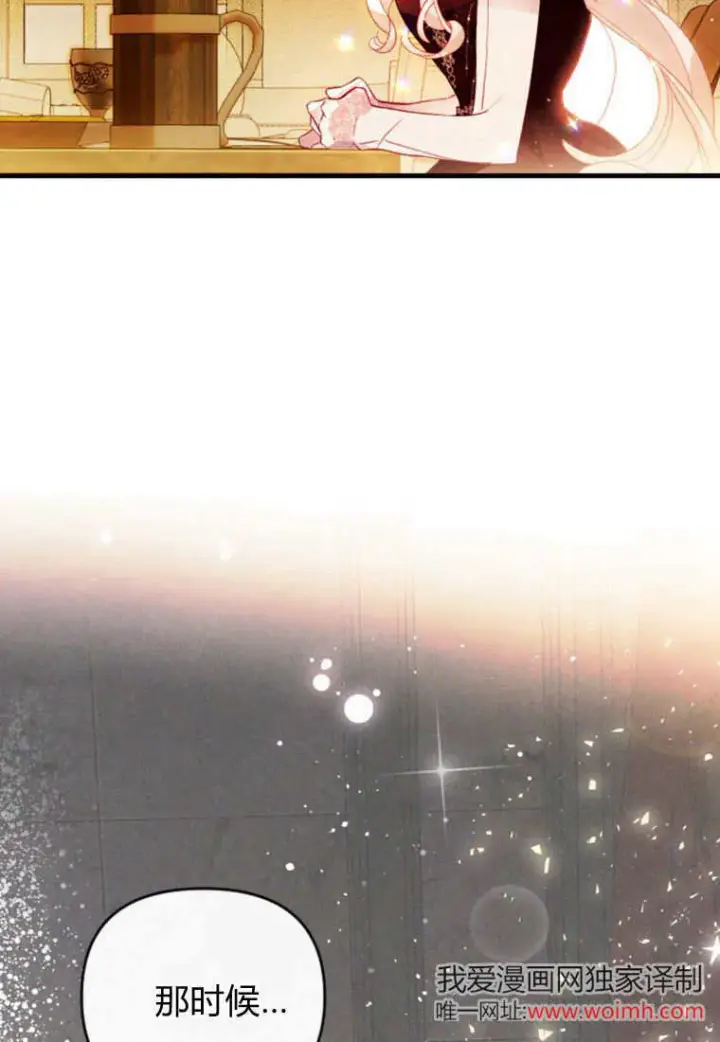 漫画《砸钱养个未婚夫》第47话第46张图