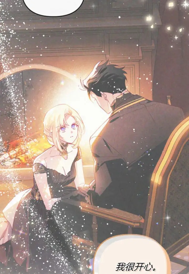 漫画《砸钱养个未婚夫》第47话第47张图
