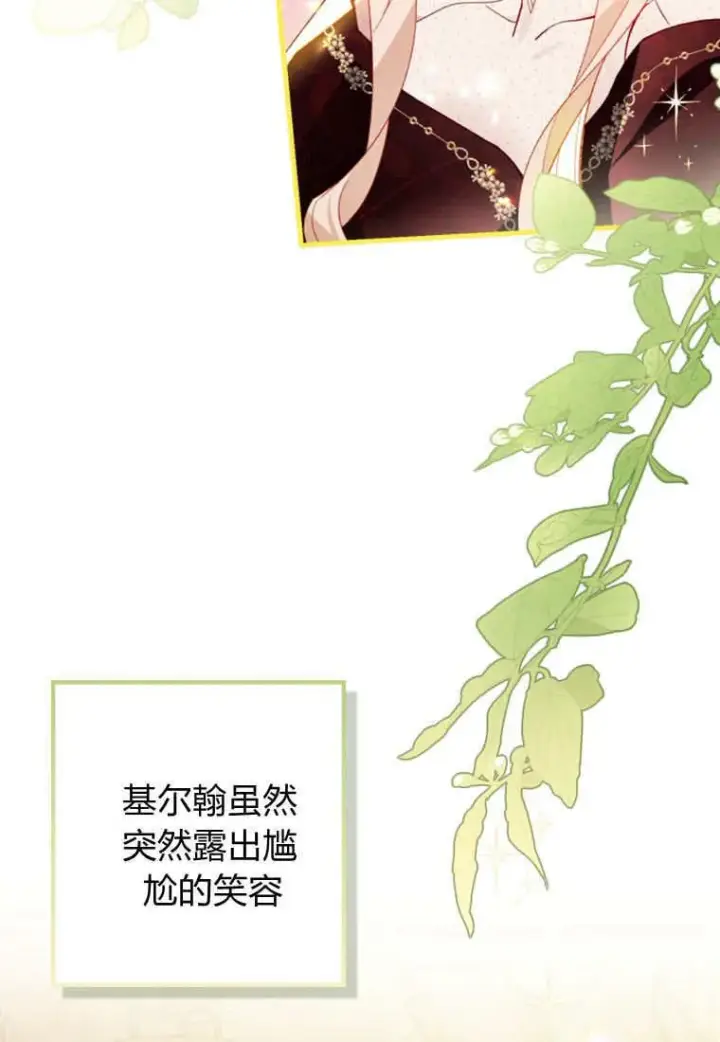漫画《砸钱养个未婚夫》第47话第50张图
