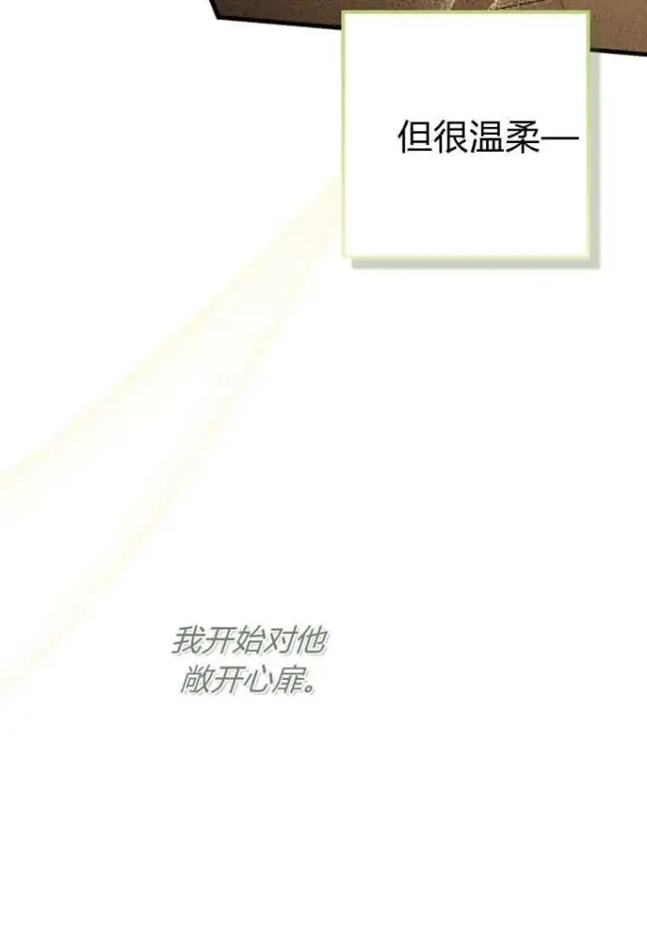 漫画《砸钱养个未婚夫》第47话第52张图