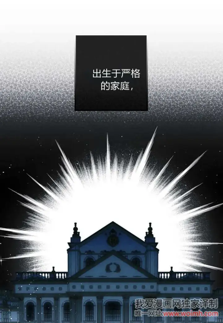 漫画《砸钱养个未婚夫》第47话第53张图