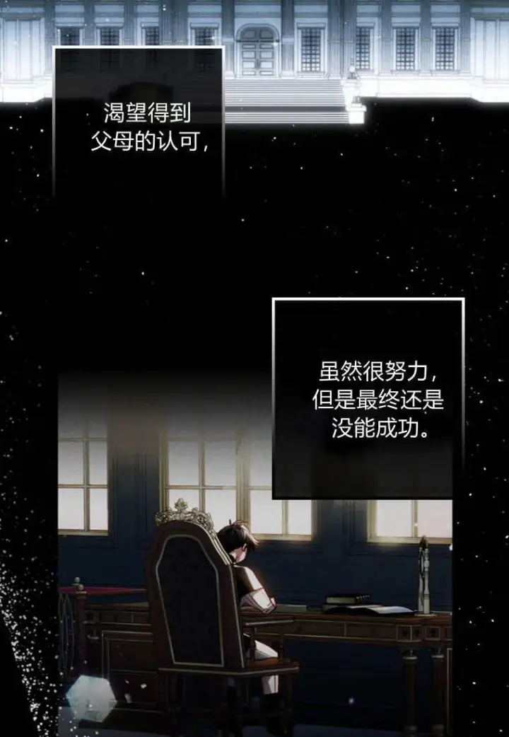 漫画《砸钱养个未婚夫》第47话第54张图
