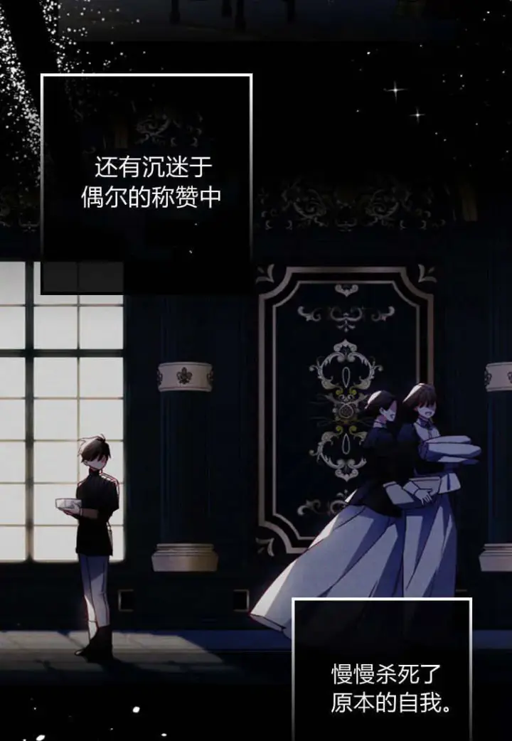 漫画《砸钱养个未婚夫》第47话第55张图