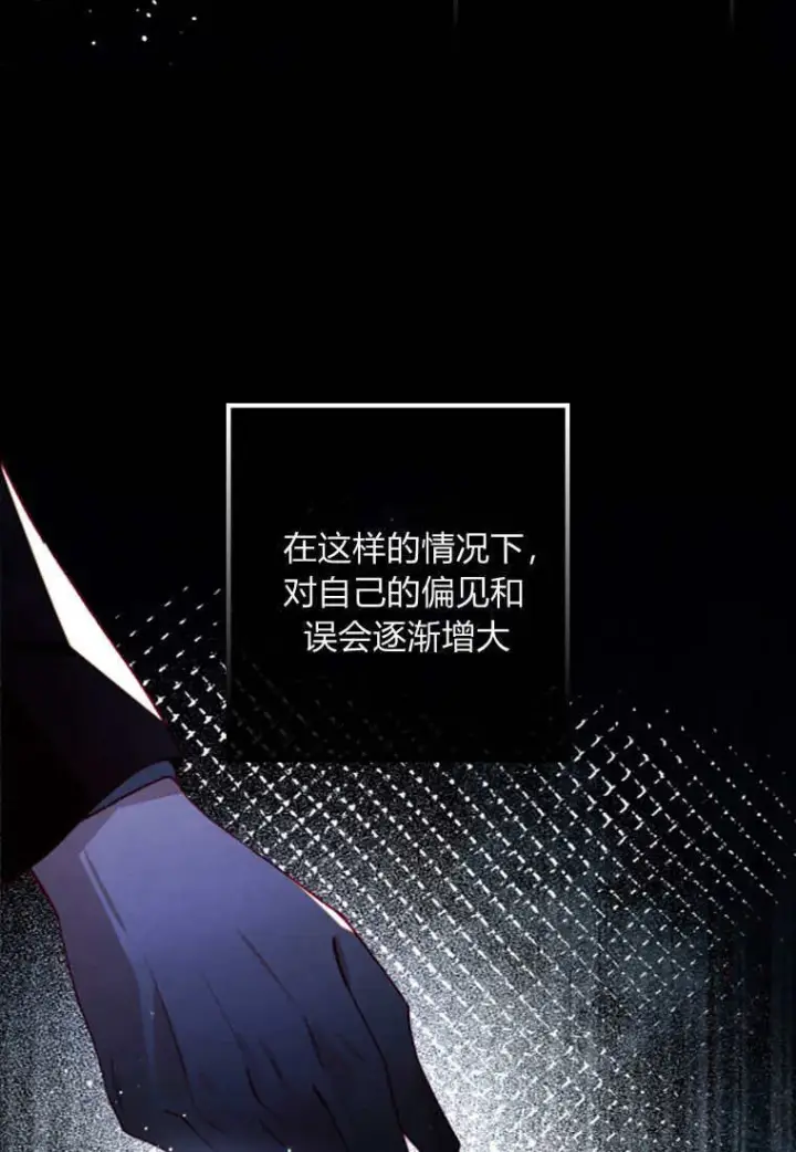 漫画《砸钱养个未婚夫》第47话第56张图