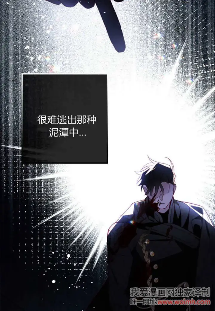 漫画《砸钱养个未婚夫》第47话第57张图