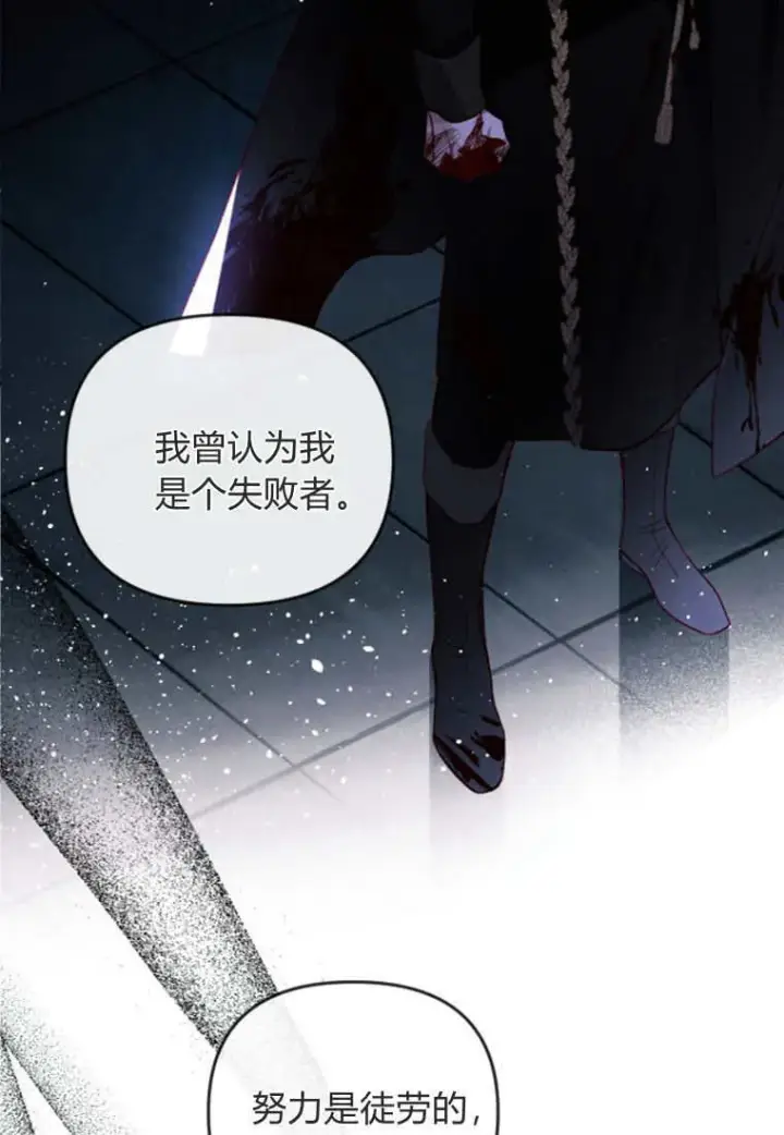 漫画《砸钱养个未婚夫》第47话第58张图