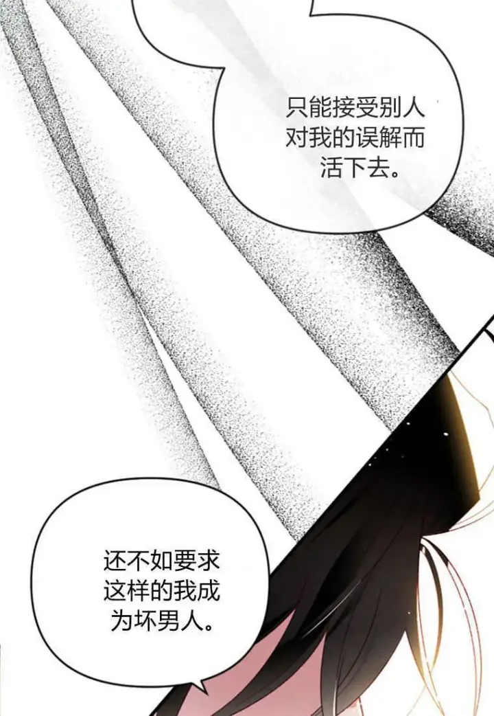 漫画《砸钱养个未婚夫》第47话第59张图