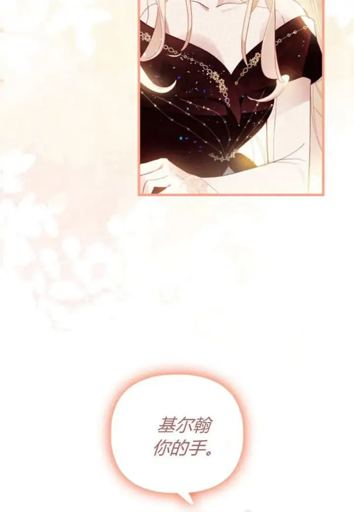 漫画《砸钱养个未婚夫》第47话第6张图