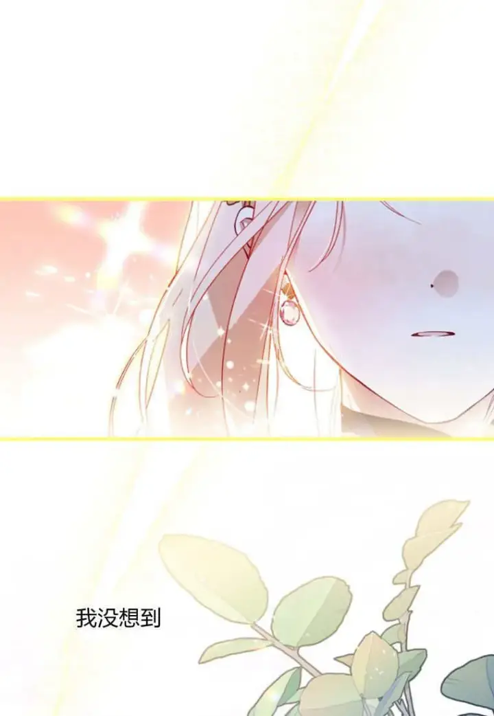 漫画《砸钱养个未婚夫》第47话第63张图