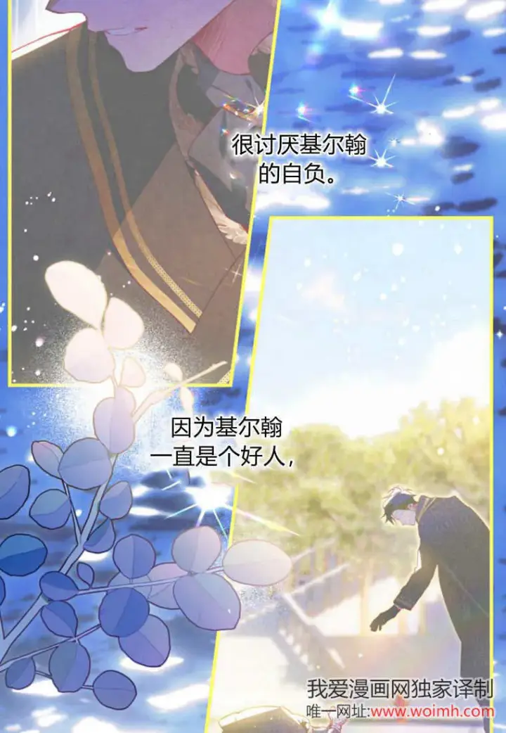 漫画《砸钱养个未婚夫》第47话第65张图