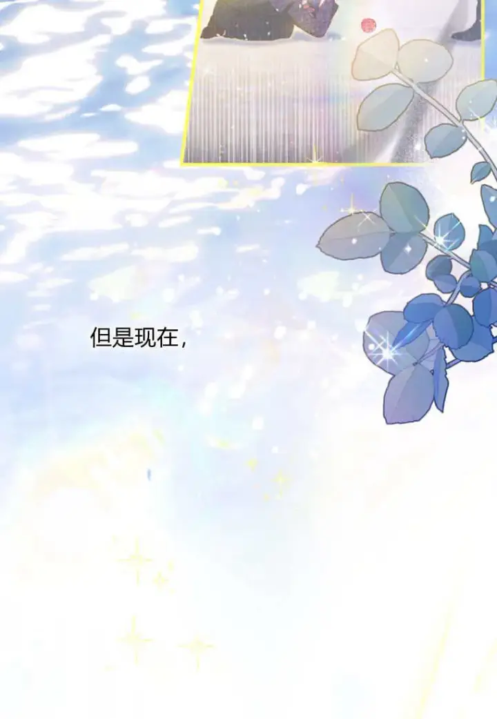 漫画《砸钱养个未婚夫》第47话第66张图