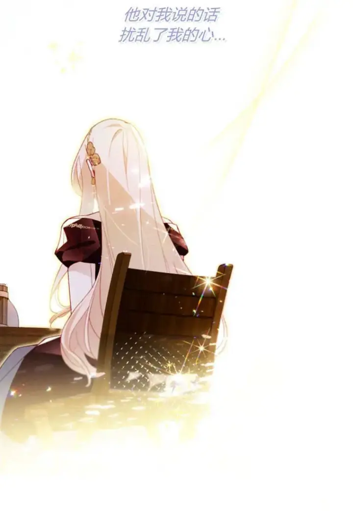 漫画《砸钱养个未婚夫》第47话第67张图