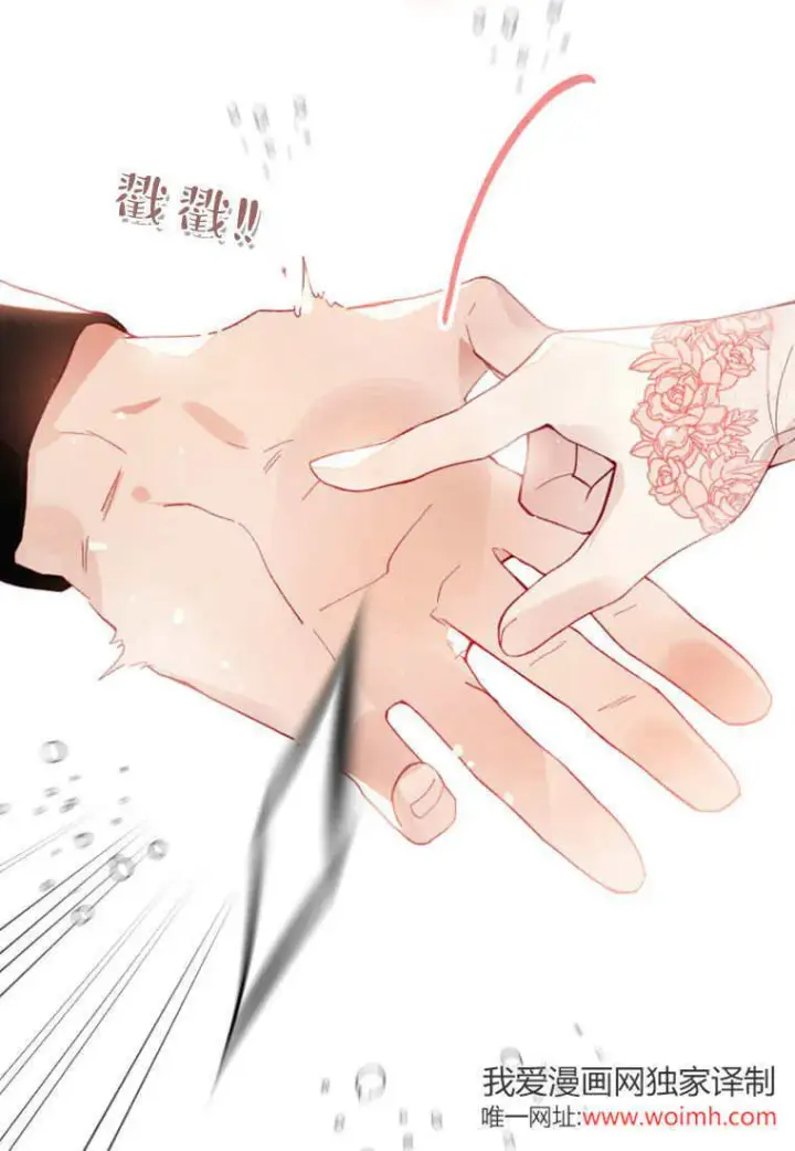 漫画《砸钱养个未婚夫》第47话第7张图
