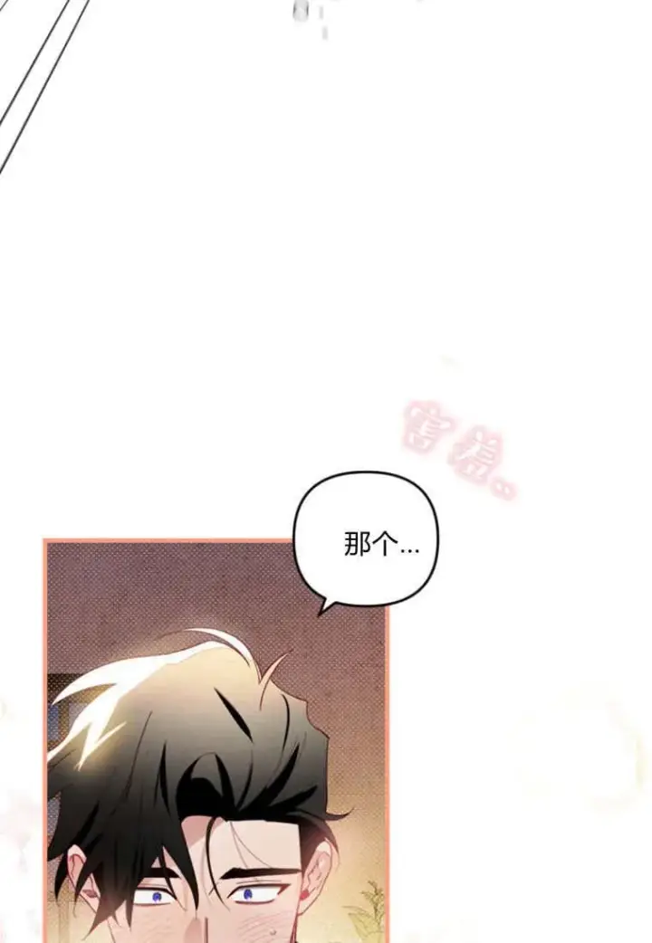 漫画《砸钱养个未婚夫》第47话第8张图