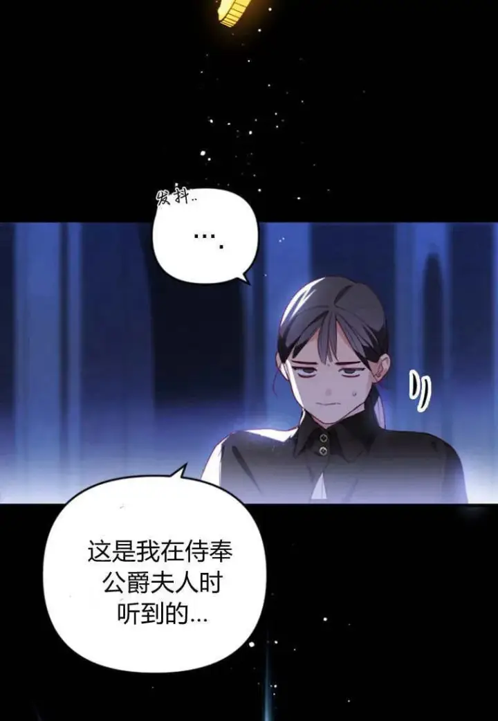 漫画《砸钱养个未婚夫》第47话第86张图